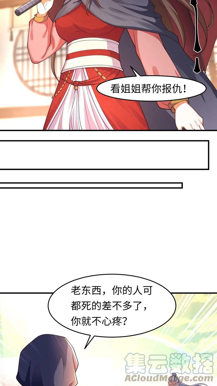 第169话 内部瓦解14