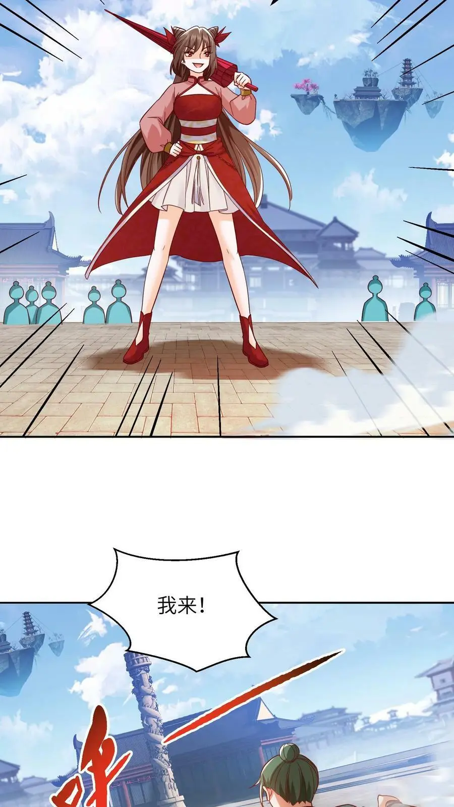 第285话 殷念妹妹3