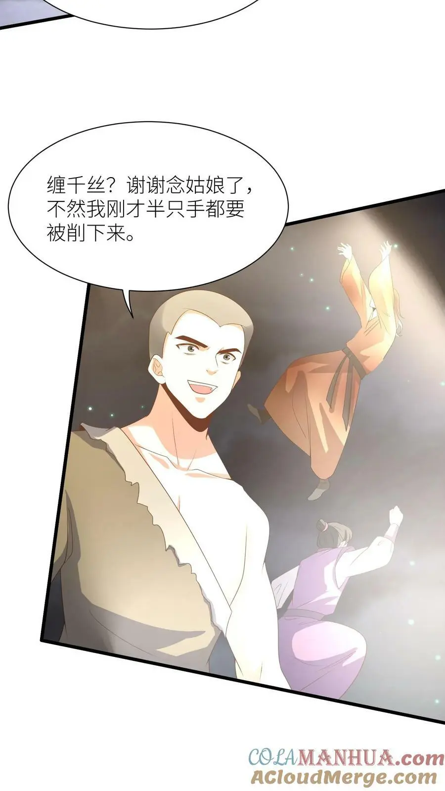 第364话 念姑娘，请您！管管我们2