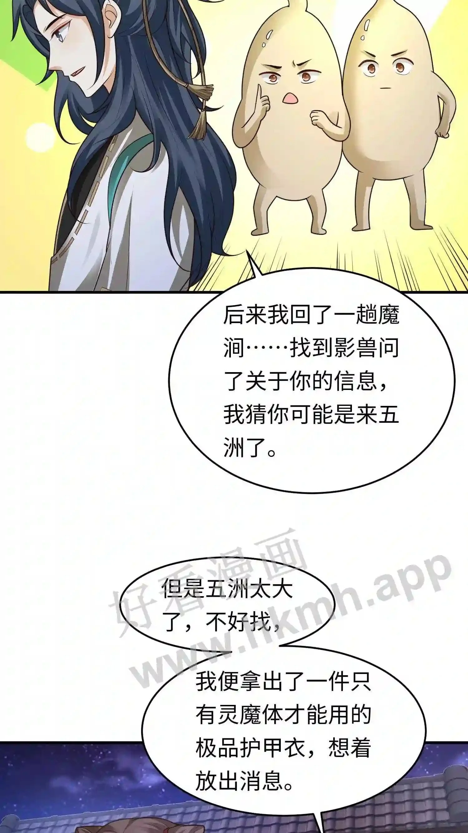 第135话 叶安的往事16