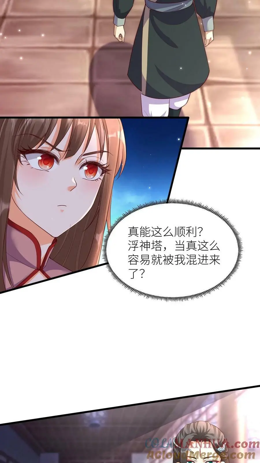 第316话 精神共融8