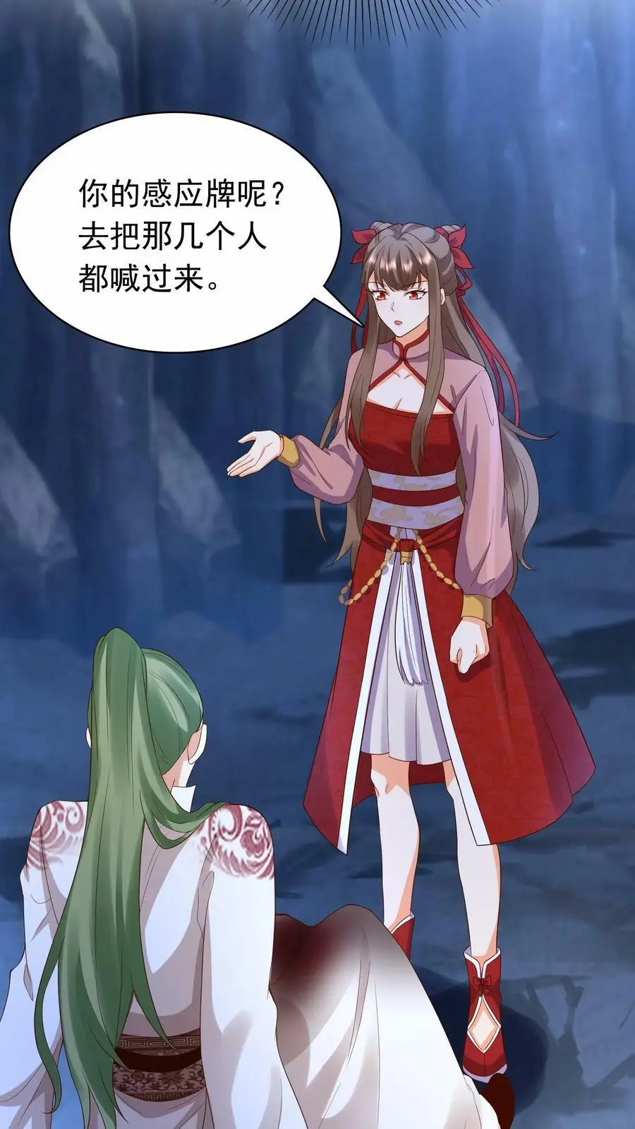 第259话 洛雪没有眼光，我有！11