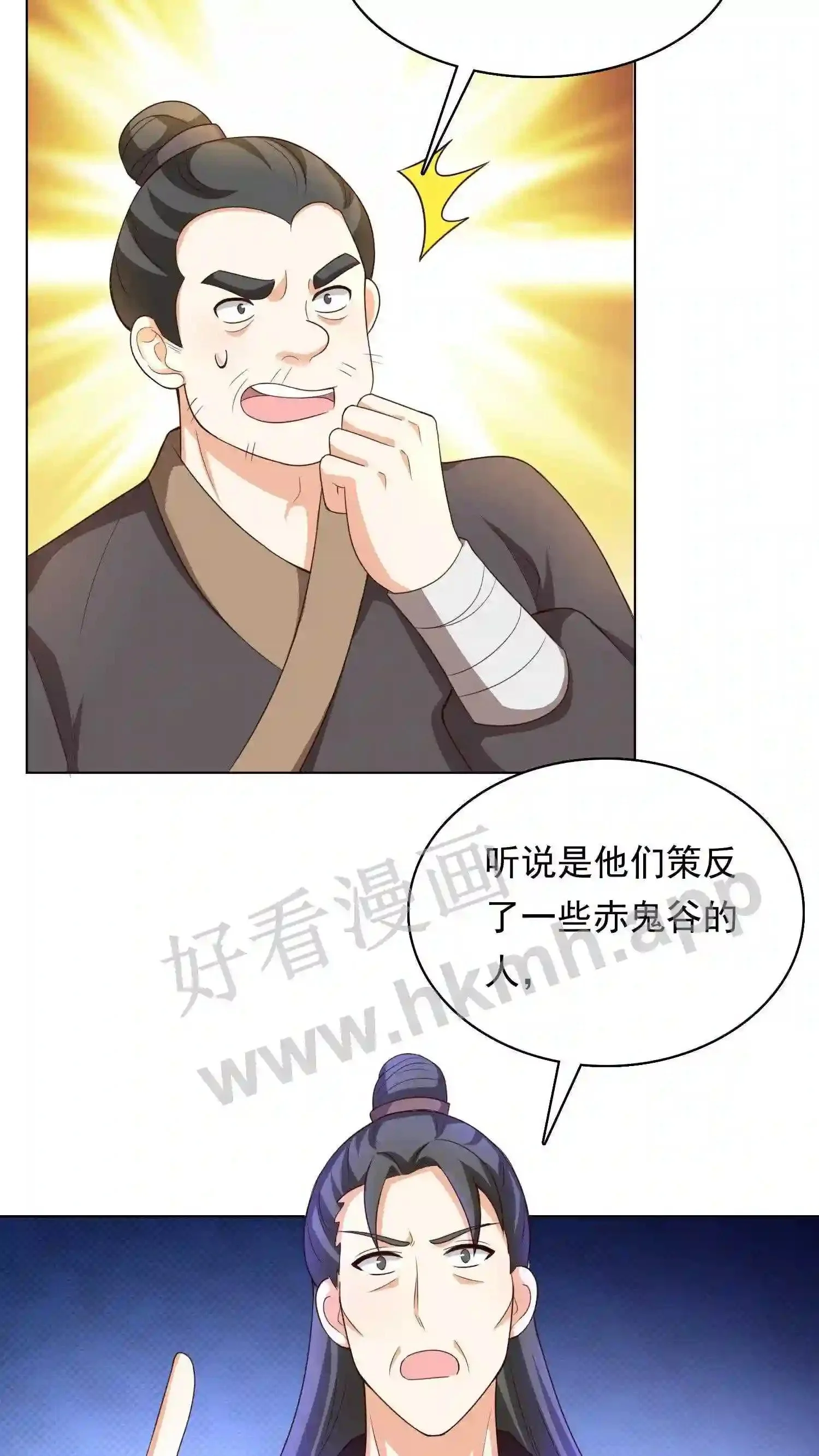 第126话 声名远扬的赤鬼谷谷主20