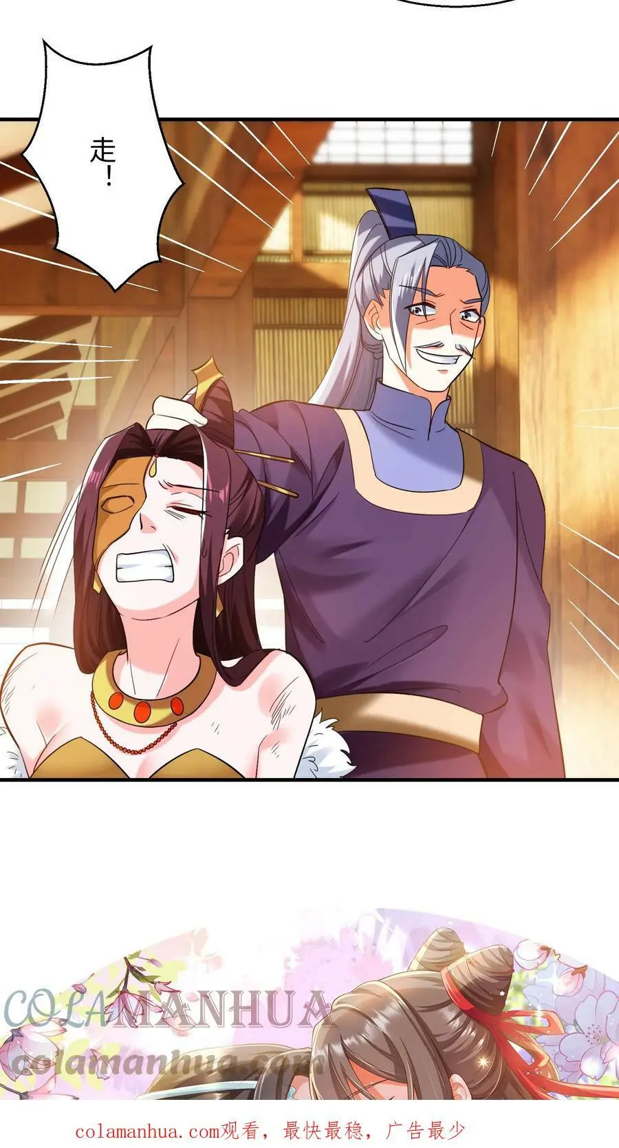 第217话 苏琳嬿被活捉16