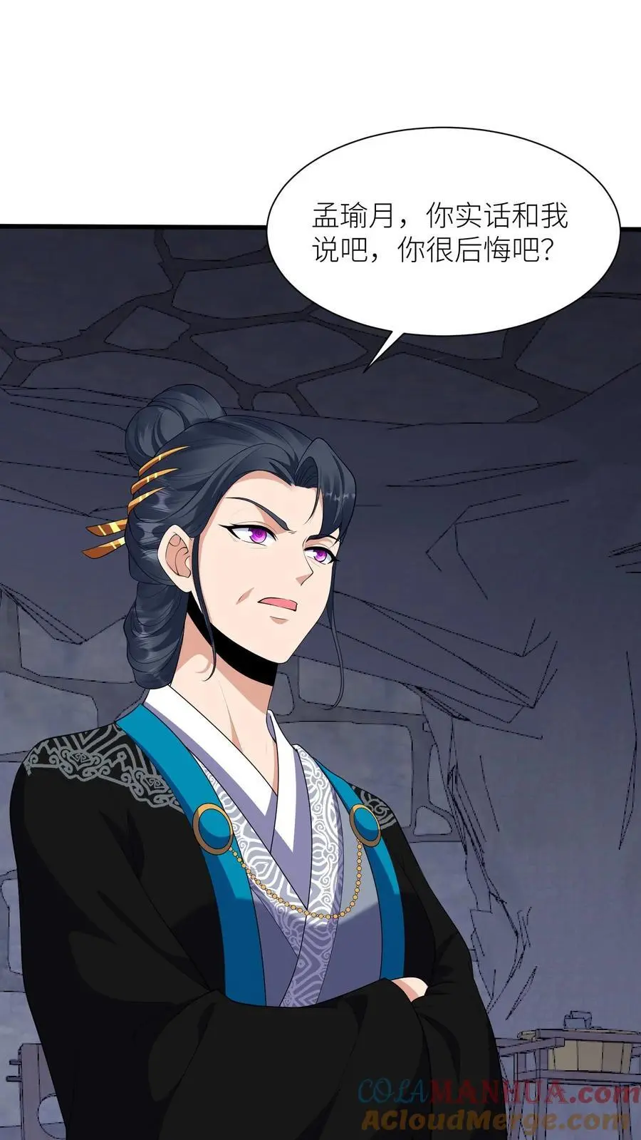 第369话 前尘事12