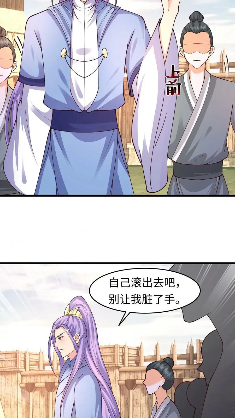第212话 王八就是你！3