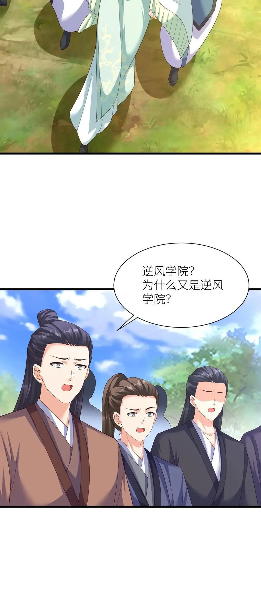 第400话 不是念念29