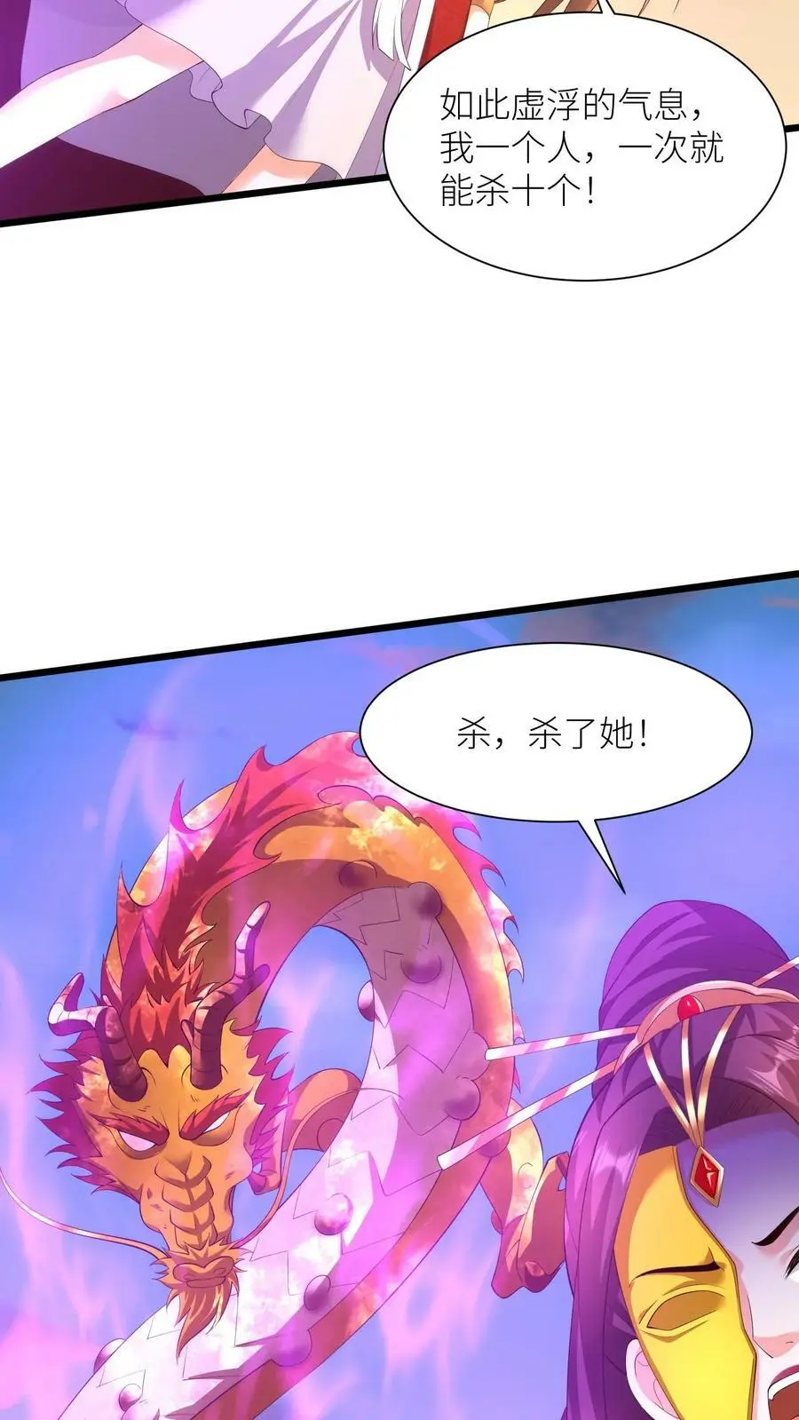 第311话 崽崽们显威15