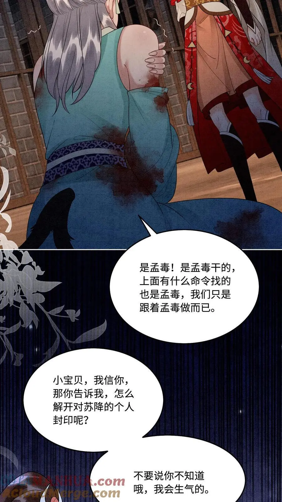 第489话 审问青青24