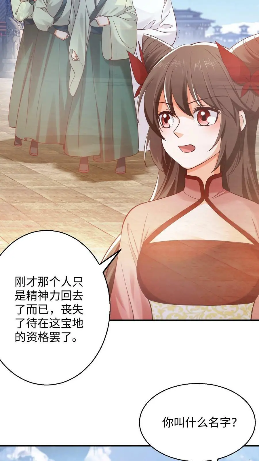 第270话 我叫王二狗！3