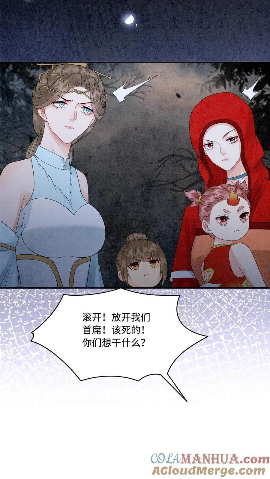第482话 毫无廉耻的九尾学院28