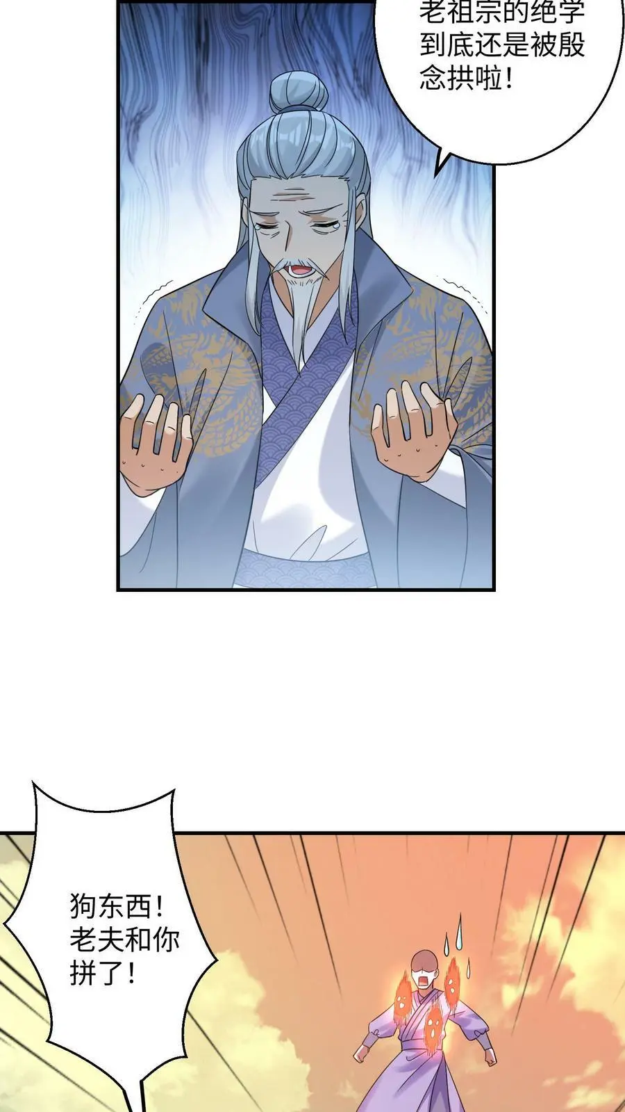 第166话 秘术显威13