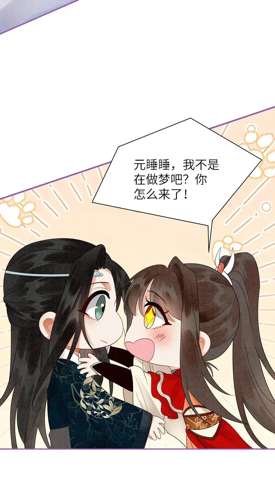 第511话 睡睡，你在离我心口最近的地方5