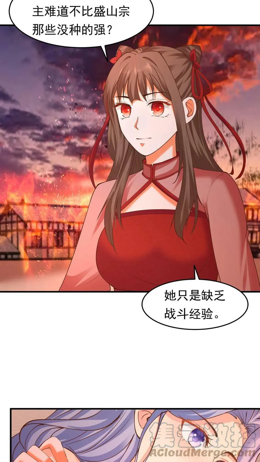 第176话 殷念救下人鱼公主18