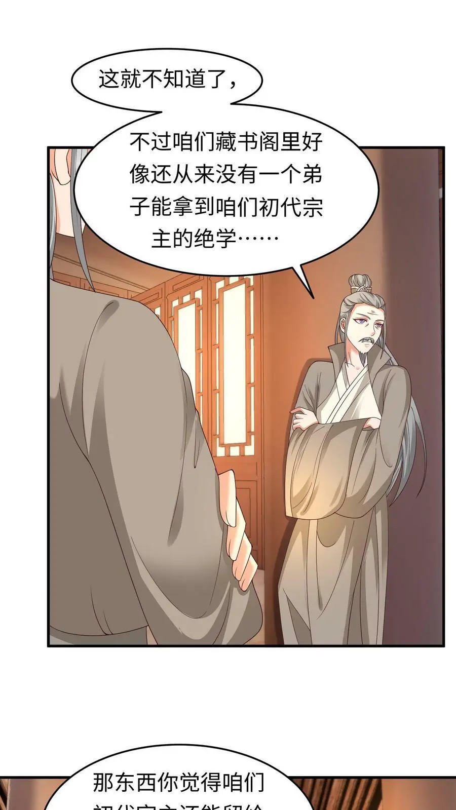 第157话 苏琳嬿被赶出去7