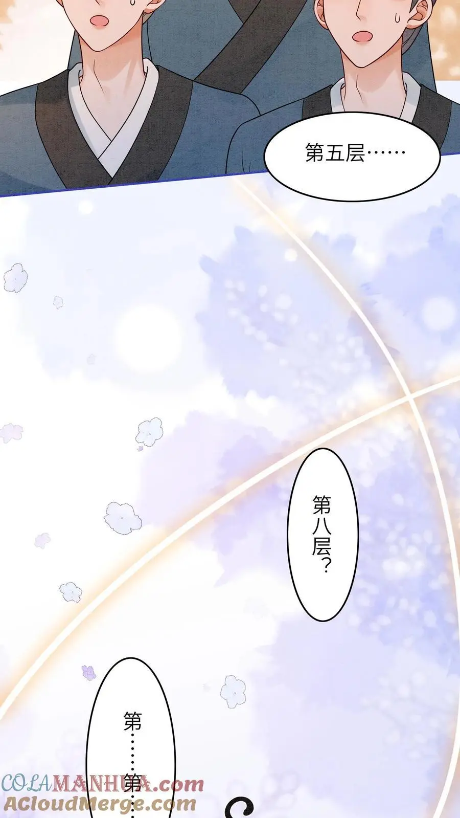 第511话 睡睡，你在离我心口最近的地方24