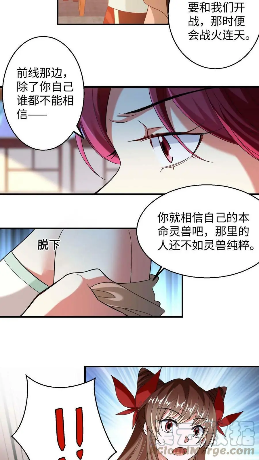 第183话 重新洗牌16