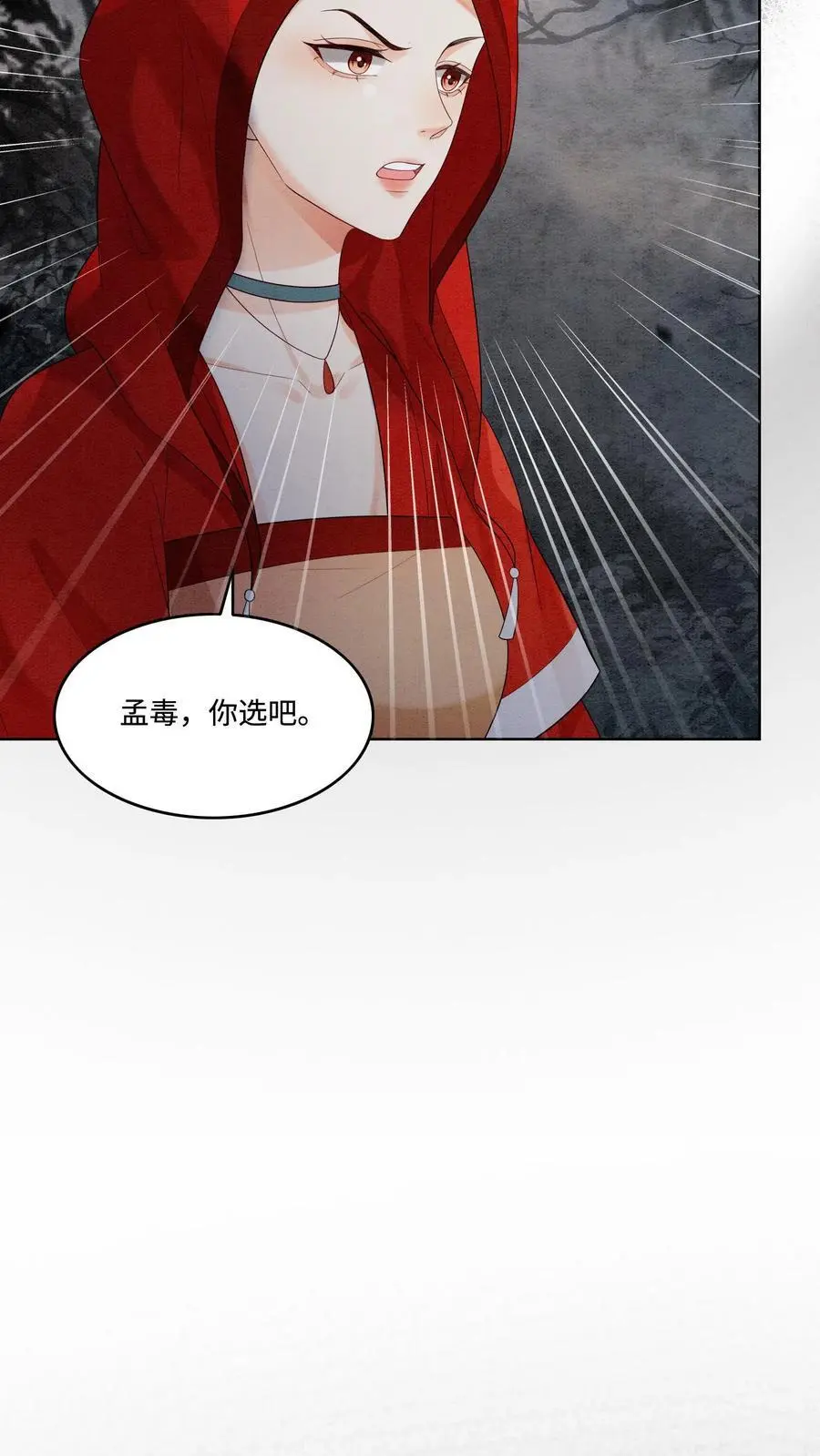 第484话 去修罗区！7