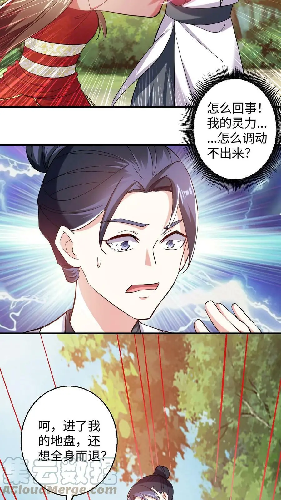 第233话 先办正事16