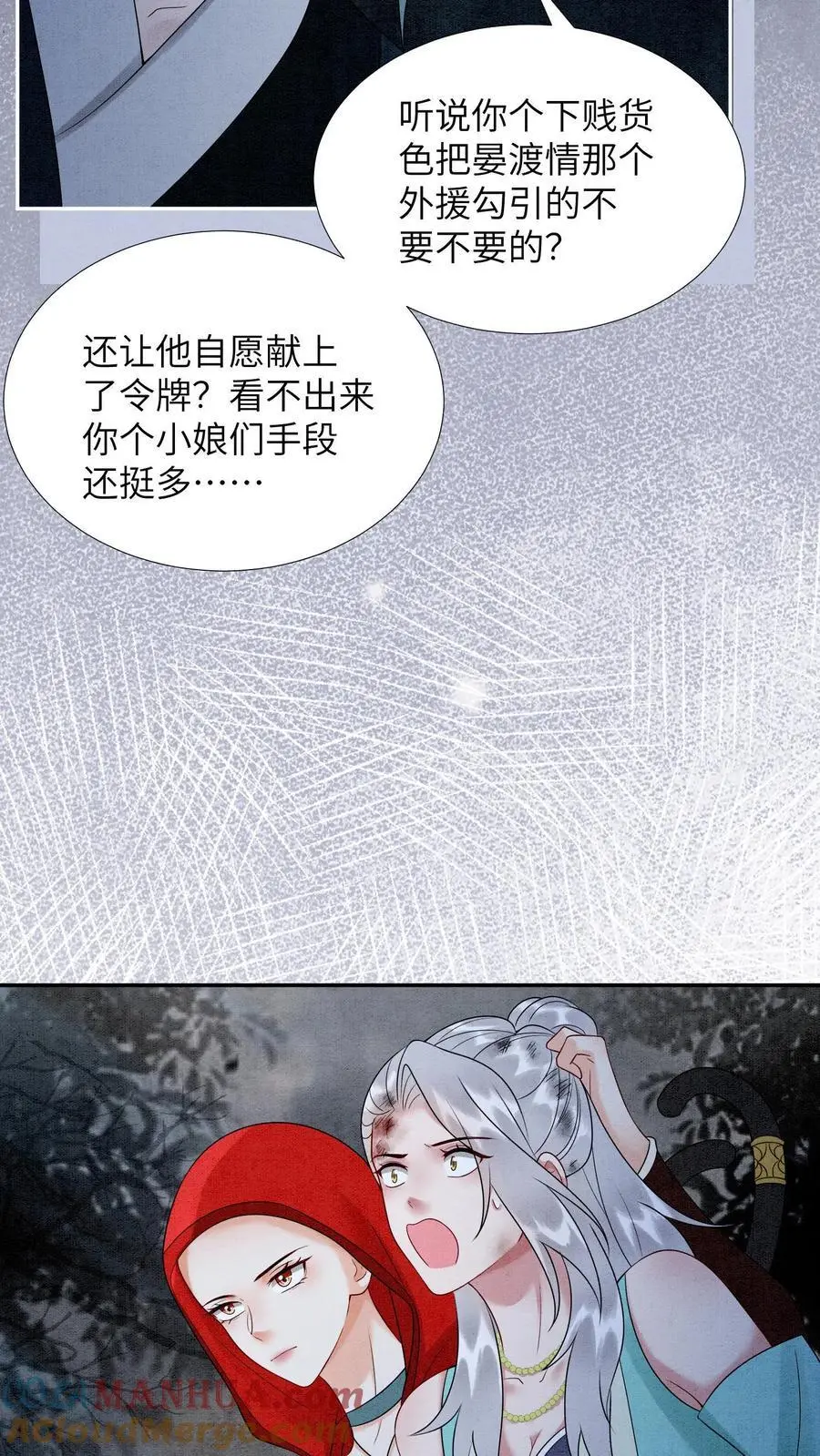 第483话 孟毒24