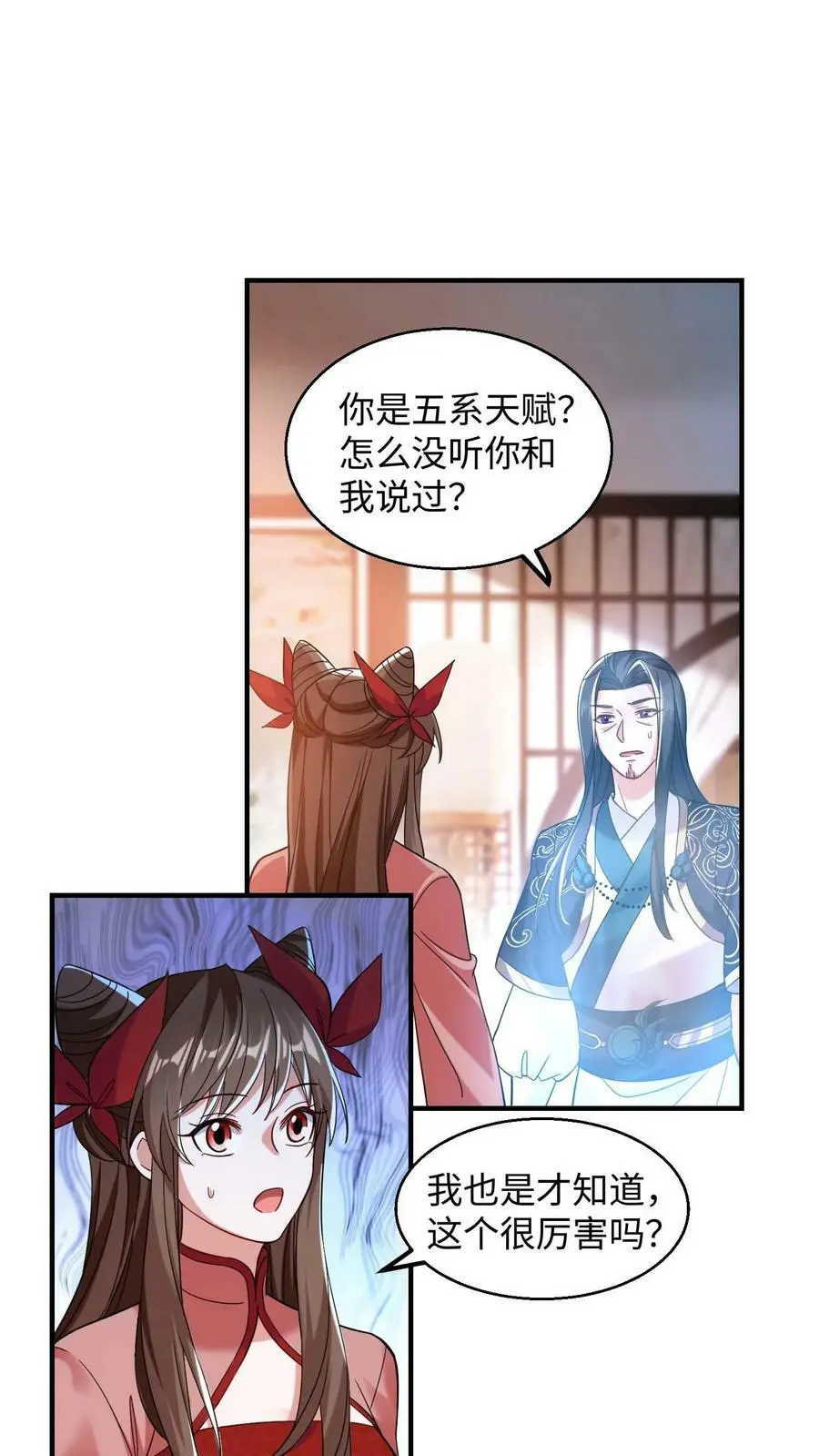第192话 要什么来什么1