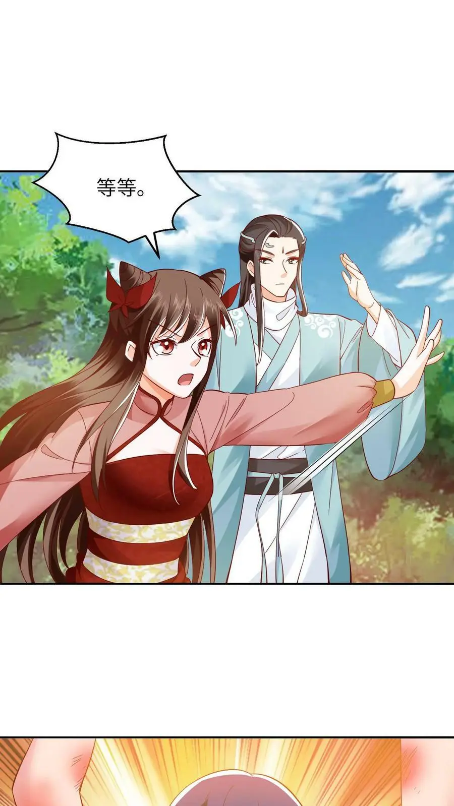 第266话 手刃小神子7