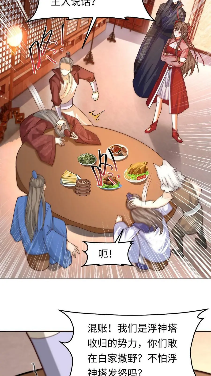 第290话 报仇雪恨3