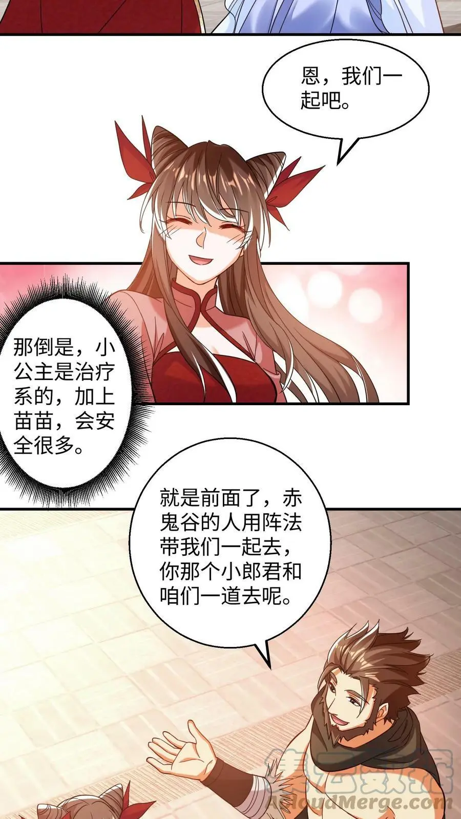 第193话 元辛碎你怎么啦？12