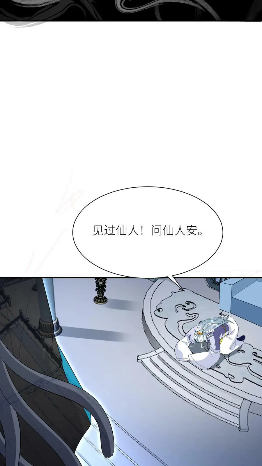 第366话 求援九尾宗17
