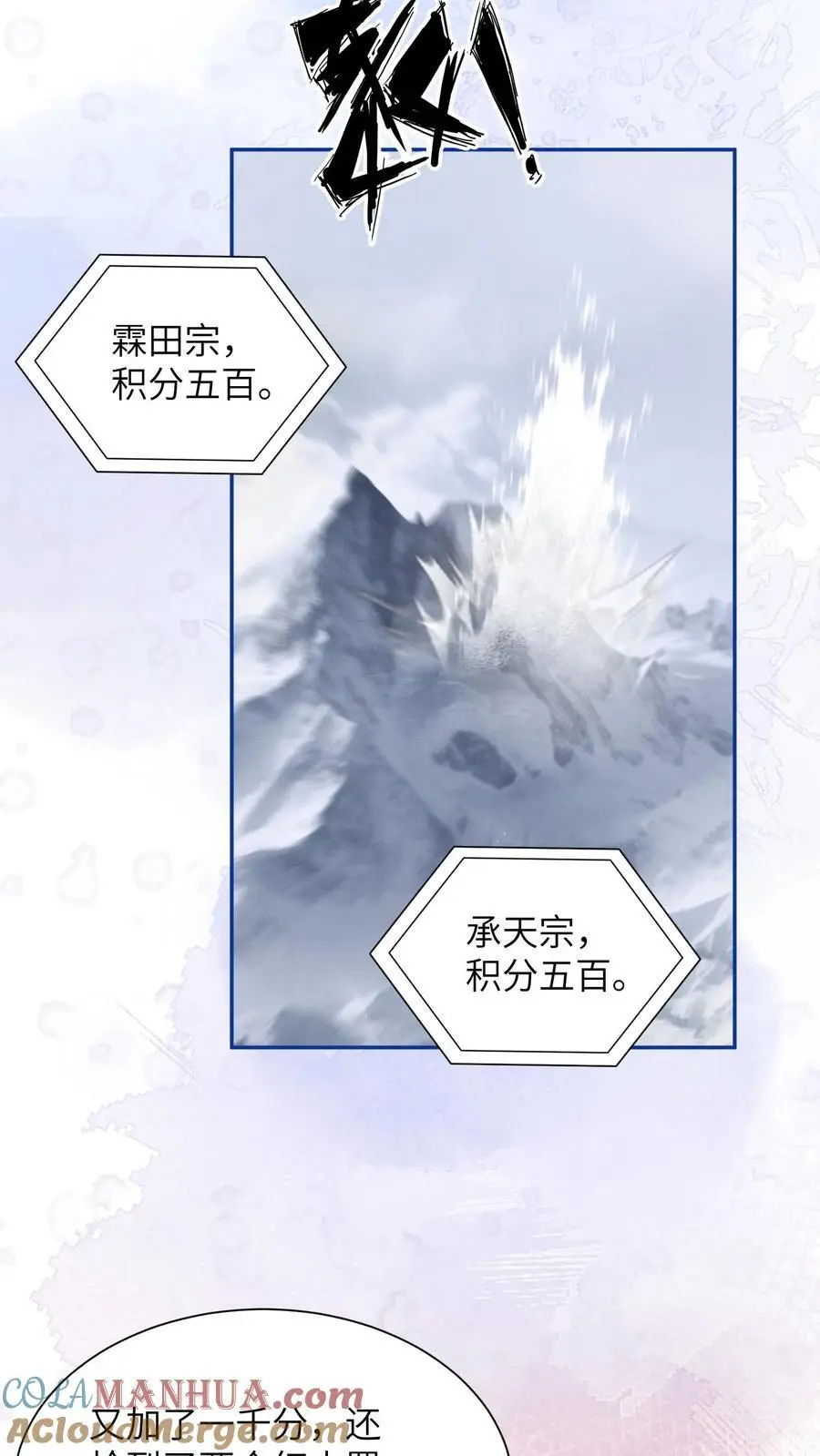 第521话 九尾宗还真是惹人厌2