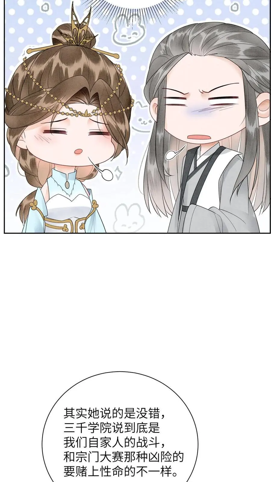 第495话 强撑27