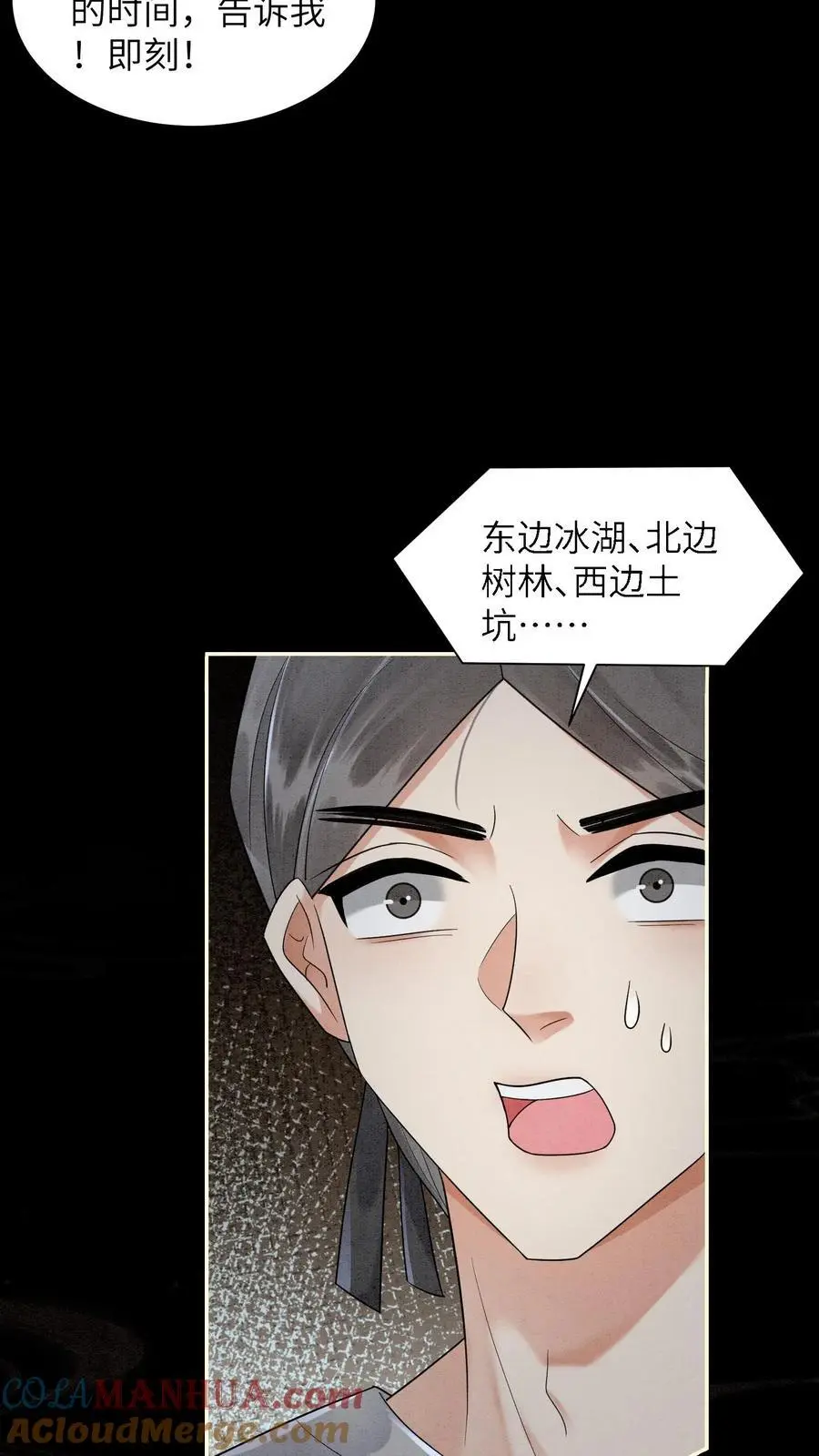 第518话 点火10