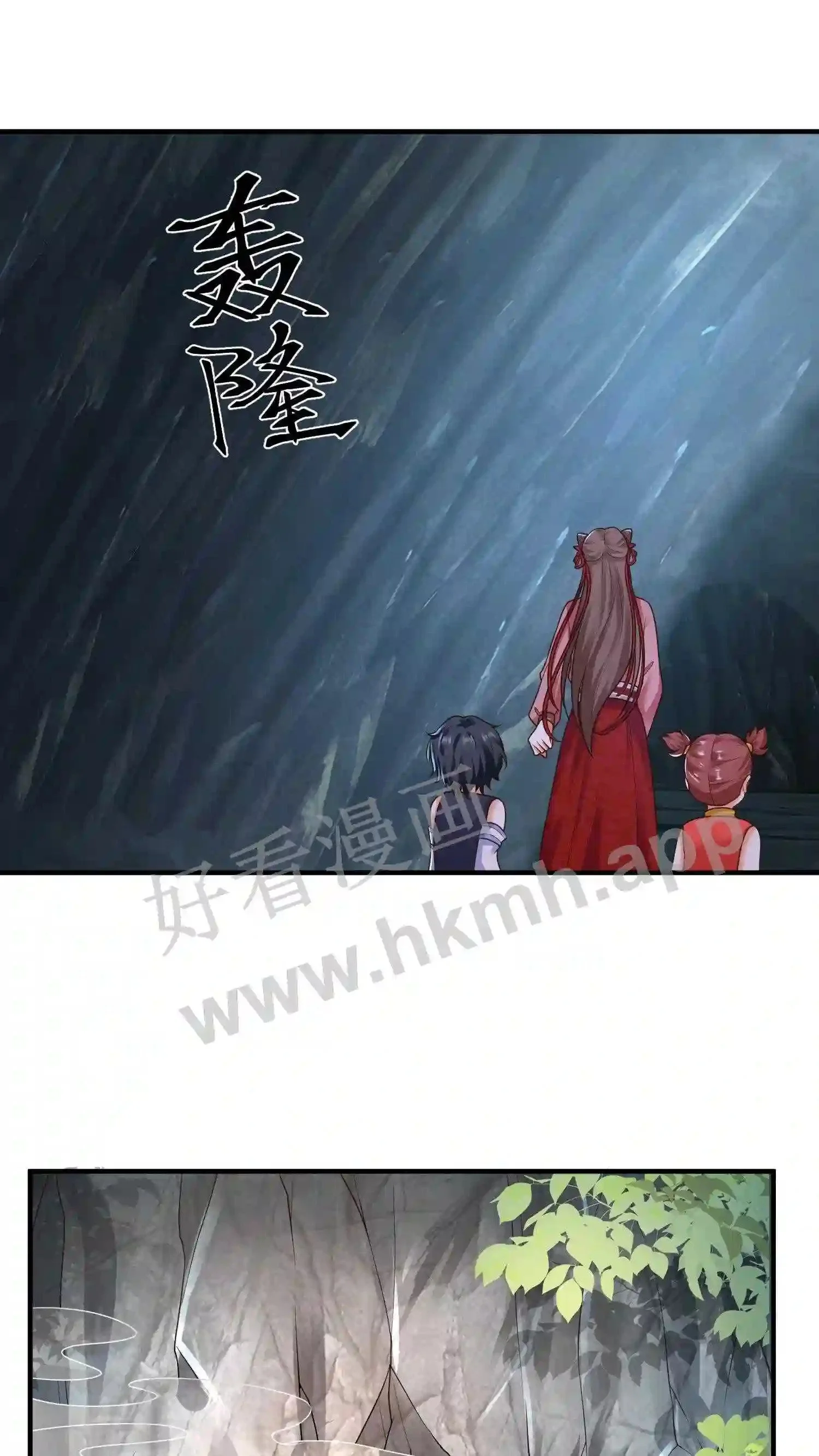 第68话 洞天之外8