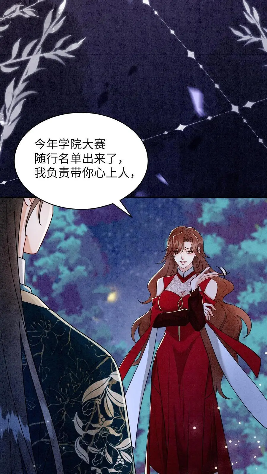 第467话 相信殷念11