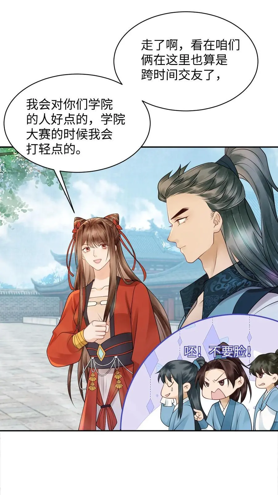 第423话 想见你才来的15