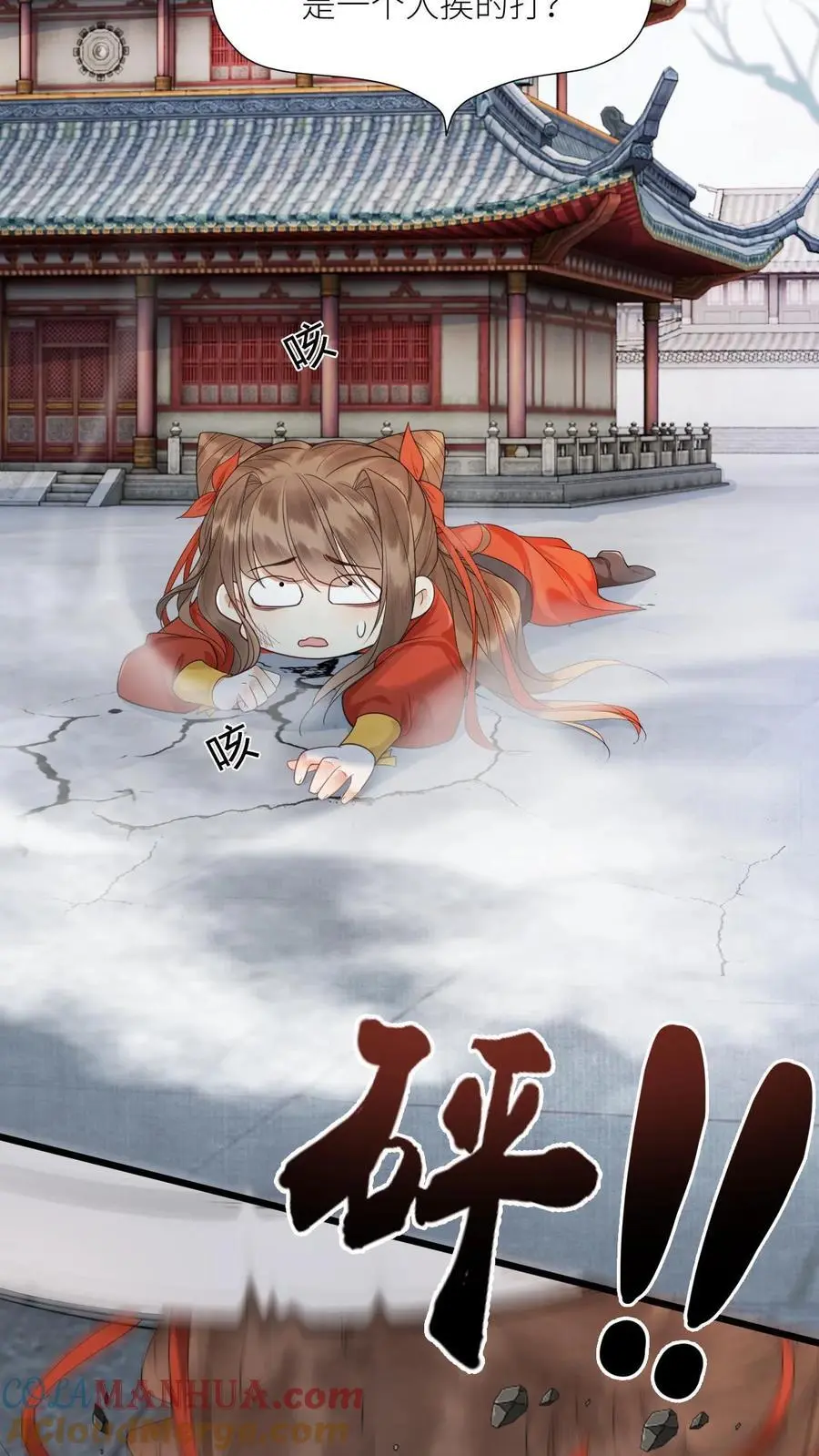 第418话 被带偏的袁洁8