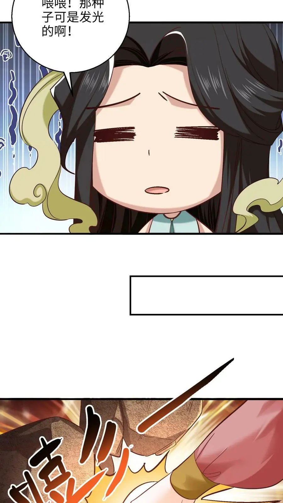 第247话 比地精华更好的宝贝！11