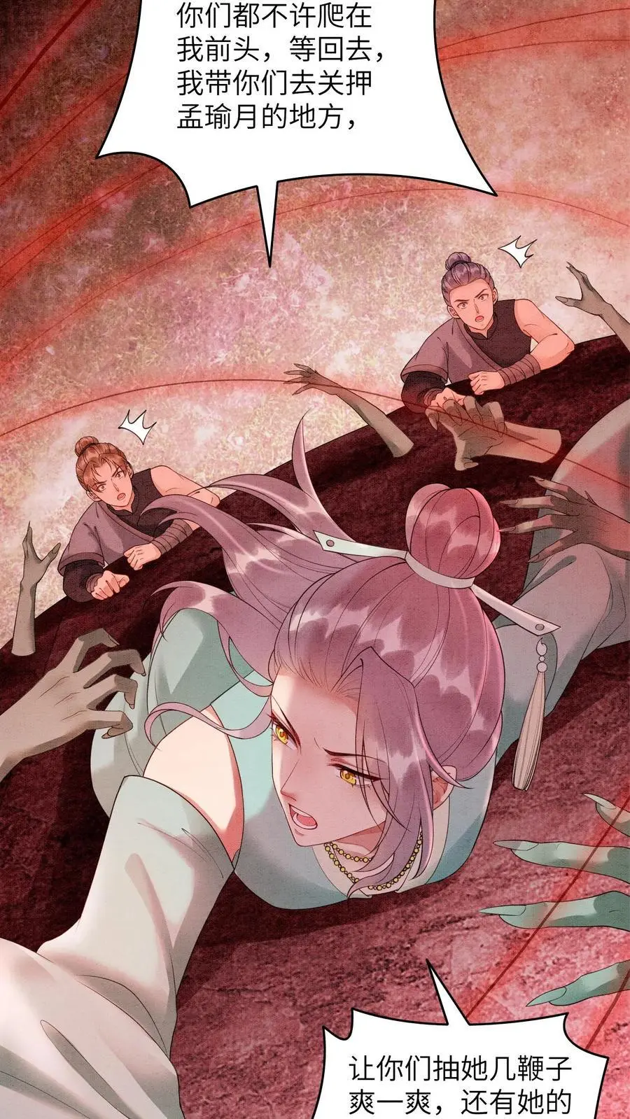 第453话 你祖宗让你下去19
