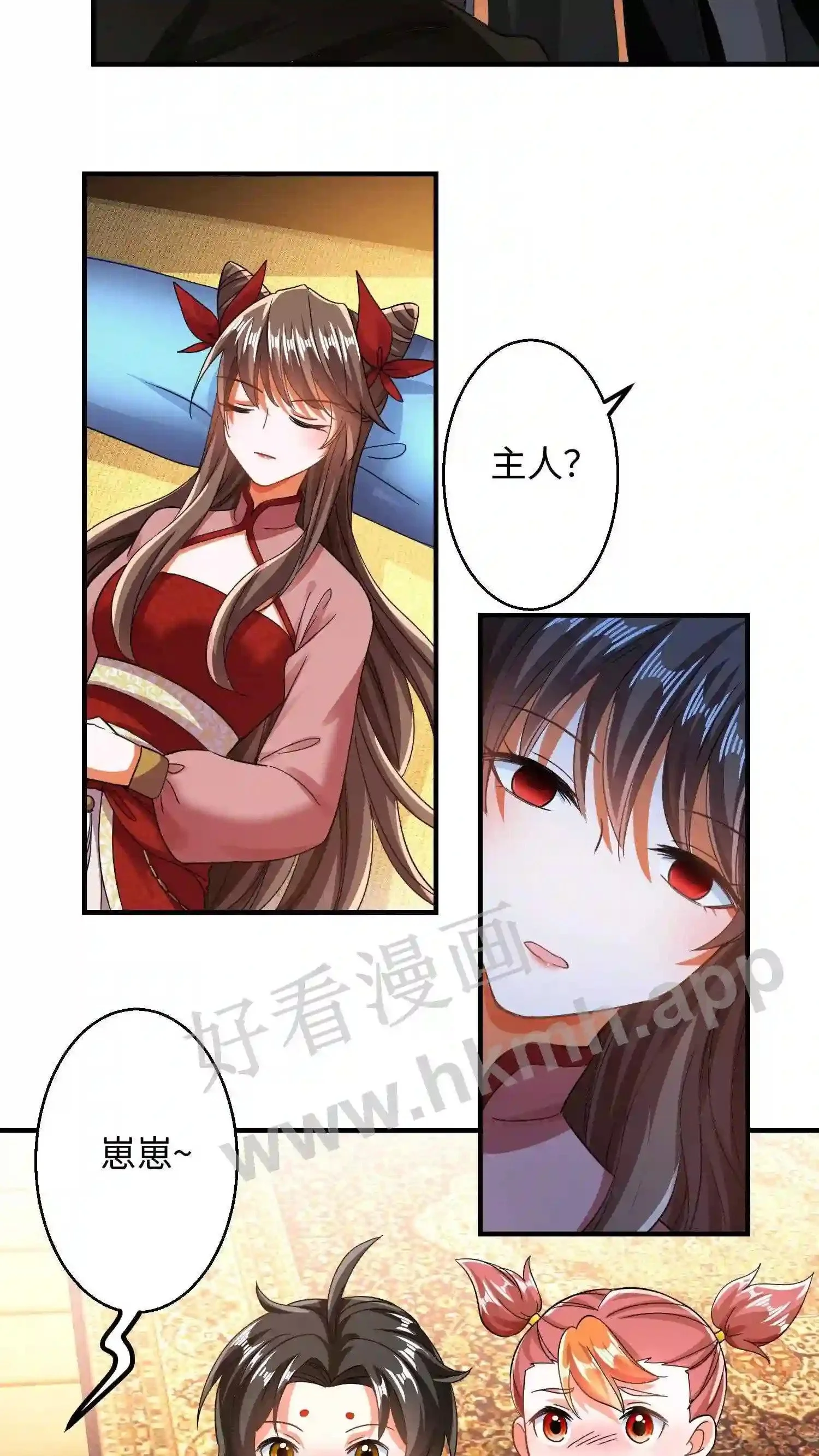 第153话 念念醒了8