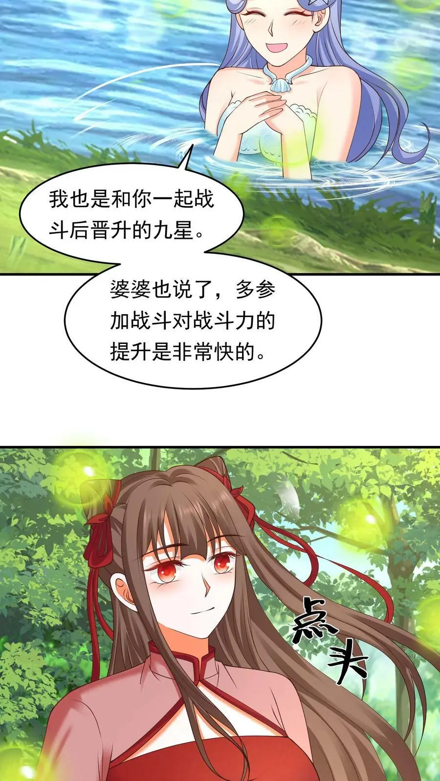 第187话 咱们一个个学！3