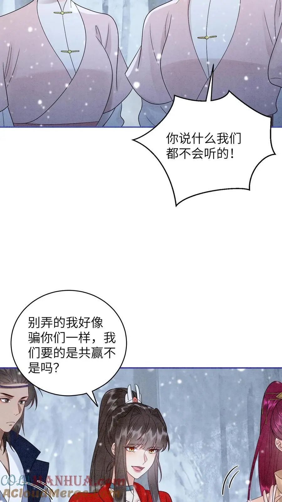 第523话 合作14