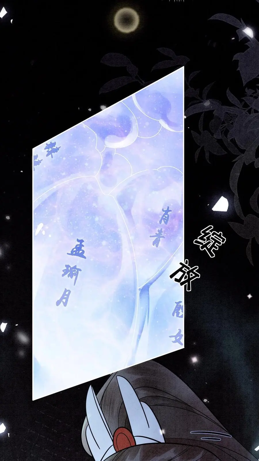 第511话 睡睡，你在离我心口最近的地方21