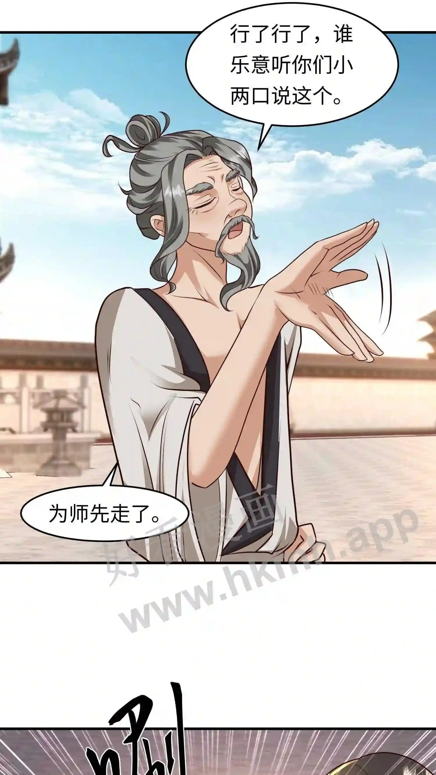 第106话 弟子大赛4