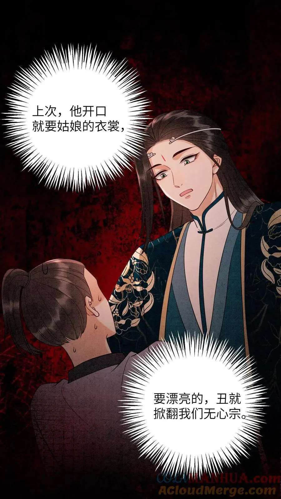 第505话 睡睡，你会不会照顾人？8