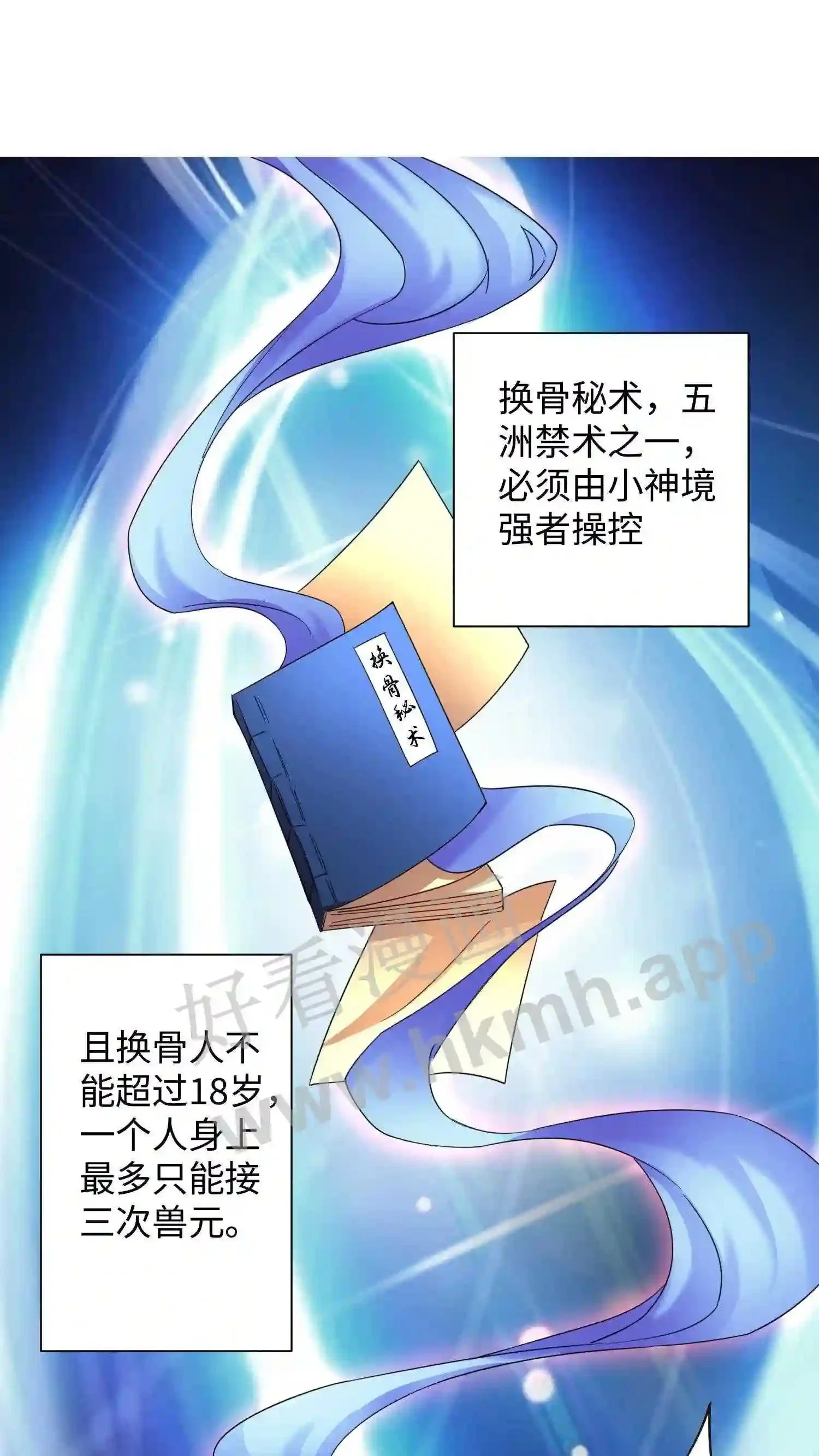 第48话 对峙帝后1