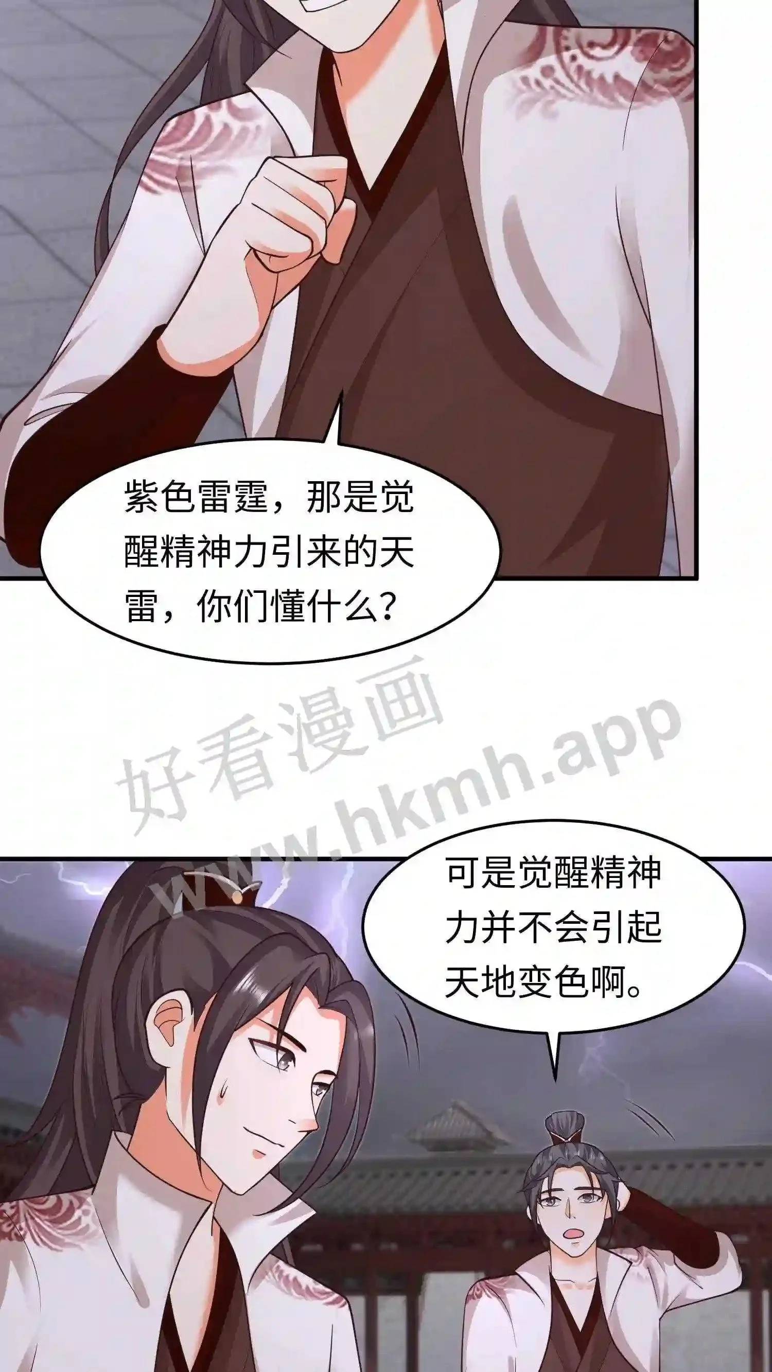 第140话 天雷滚滚2