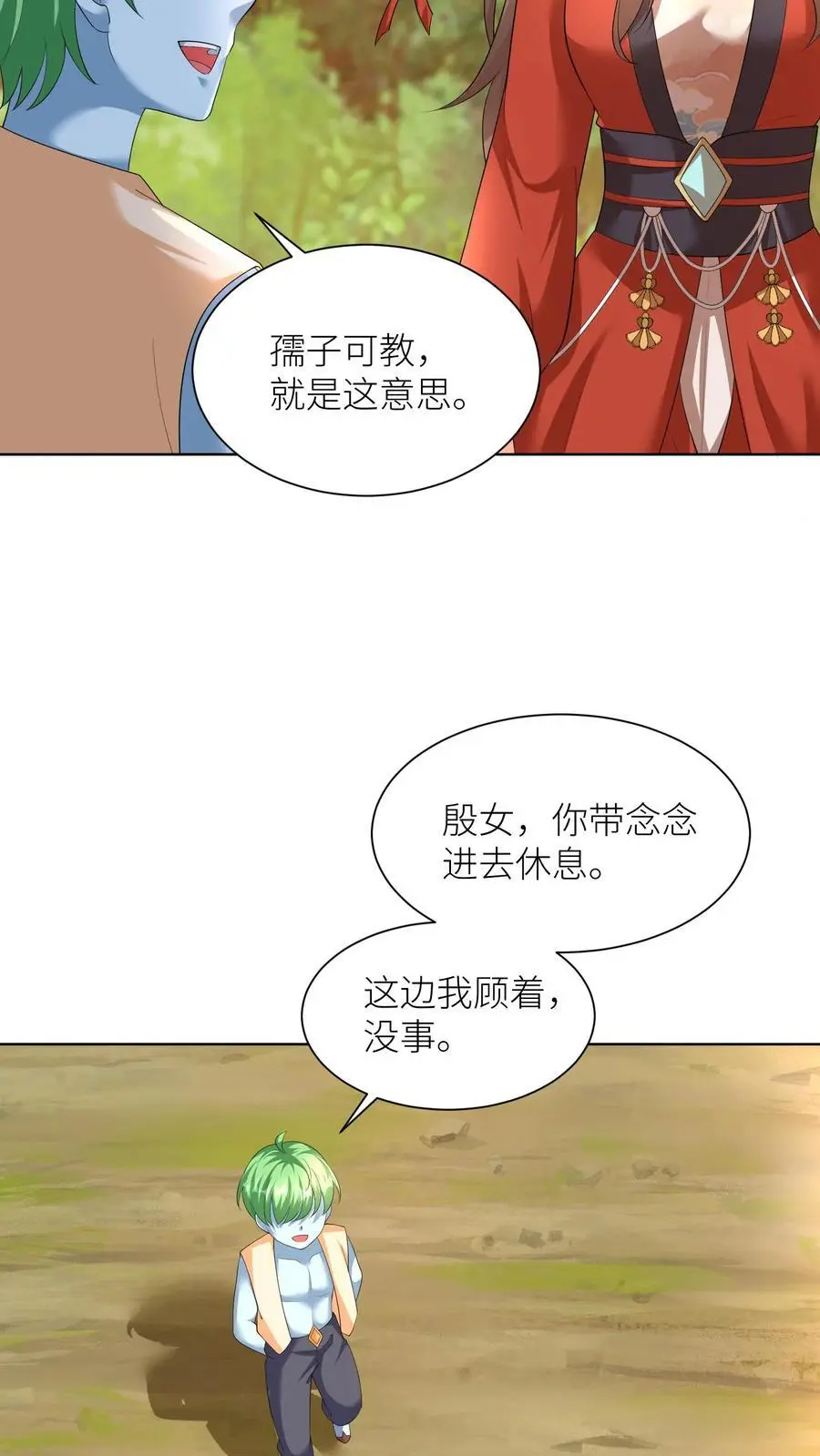 第385话 失落的父亲17