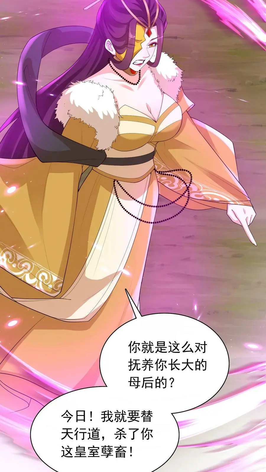 第310话 我从不需自证清白15