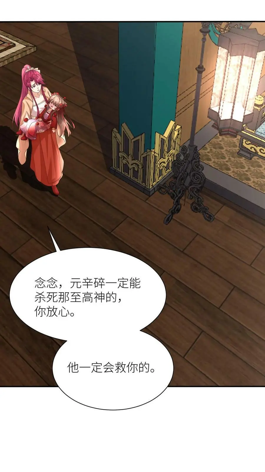 第338话 逆向而生11
