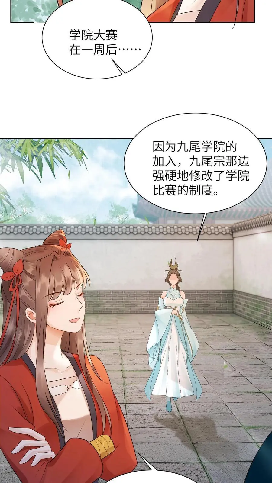 第424话 我崽呢？冲九尾宗去了啊！15